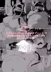 Page 299 of artist:色辺つこ - preview thumbnail