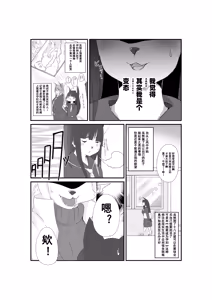 Page 366 of artist:色辺つこ - preview thumbnail