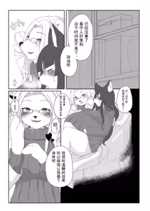 Page 388 of artist:色辺つこ - preview thumbnail