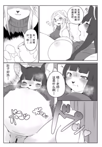 Page 390 of artist:色辺つこ - preview thumbnail