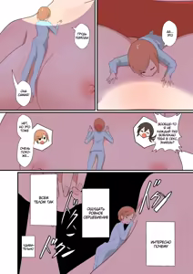 Page 48 of MANA ONLY KNOWS OMNIBUS VOL. 1 - preview thumbnail