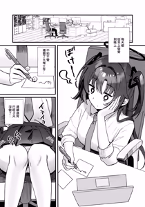 Page 4 of Yuuka to IchaLove | 和優香巫山霧雨 - preview thumbnail