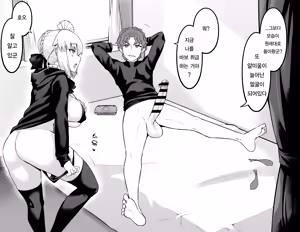 Page 4 of Maid Alter, Shinji ni Houshi suru | 메이드 얼터, 신지의 호출을 받다❤ - preview thumbnail