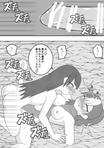 Page 23 of Succubus ni SanZan Shiborareta Saikyou no Succubus Gari no Senki - preview thumbnail