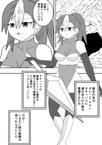 Page 3 of Succubus ni SanZan Shiborareta Saikyou no Succubus Gari no Senki - preview thumbnail