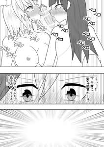 Page 42 of Succubus ni SanZan Shiborareta Saikyou no Succubus Gari no Senki - preview thumbnail