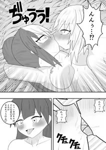 Page 49 of Succubus ni SanZan Shiborareta Saikyou no Succubus Gari no Senki - preview thumbnail