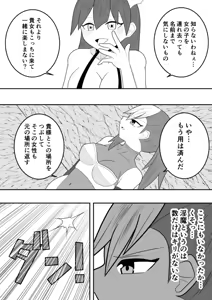 Page 5 of Succubus ni SanZan Shiborareta Saikyou no Succubus Gari no Senki - preview thumbnail