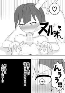 Page 51 of Succubus ni SanZan Shiborareta Saikyou no Succubus Gari no Senki - preview thumbnail