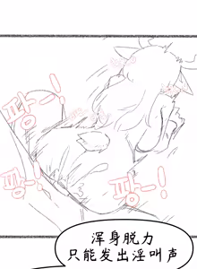 Page 16 of 艾利亚斯性教育-蒂安娜篇[오잉크](엘리아스 성교육 - 디아나)【Trickcal Revive】【个人机翻润色】 - preview thumbnail
