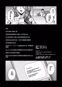 Page 29 of Hitozuma Asahina Miyo (32) Himitsu no Ninkatsu Nisshi - preview thumbnail