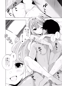Page 14 of Nonomi Charge - preview thumbnail