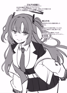 Page 25 of Nonomi Charge - preview thumbnail
