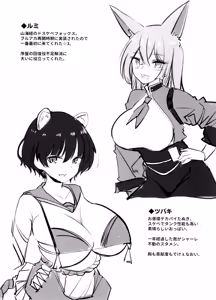 Page 26 of Nonomi Charge - preview thumbnail