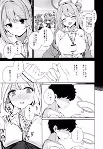 Page 5 of Nonomi Charge - preview thumbnail