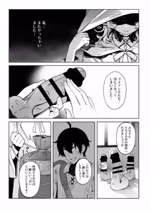 Page 29 of Medusa-san wa Atsuatsu Ochinpo ga Hoshii - preview thumbnail