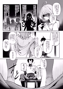 Page 7 of Medusa-san wa Atsuatsu Ochinpo ga Hoshii - preview thumbnail