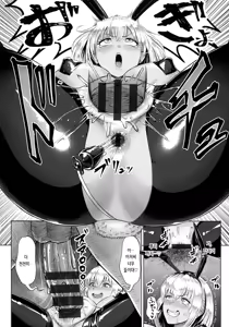 Page 106 of PUSSY SLAVE 〜Midarana Niku Dorei〜 | PUSSY SLAVE 〜음란한 육노예〜 - preview thumbnail