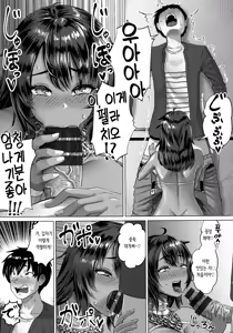 Page 83 of PUSSY SLAVE 〜Midarana Niku Dorei〜 | PUSSY SLAVE 〜음란한 육노예〜 - preview thumbnail