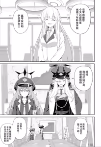 Page 4 of Toki × Ibuki ~Usagi to Ko Usagi~ | 时×伊吹 ~兔子和小兔子~ - preview thumbnail