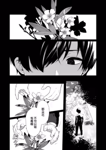 Page 149 of orōgumo no Hanazono 1-4 | 絡新婦的花園 1-4 - preview thumbnail