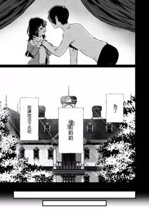 Page 161 of orōgumo no Hanazono 1-4 | 絡新婦的花園 1-4 - preview thumbnail