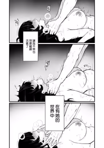 Page 187 of orōgumo no Hanazono 1-4 | 絡新婦的花園 1-4 - preview thumbnail