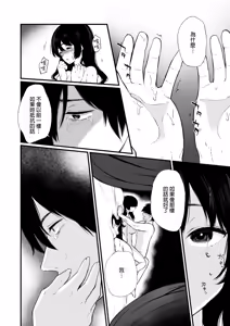 Page 188 of orōgumo no Hanazono 1-4 | 絡新婦的花園 1-4 - preview thumbnail