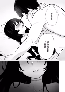 Page 189 of orōgumo no Hanazono 1-4 | 絡新婦的花園 1-4 - preview thumbnail