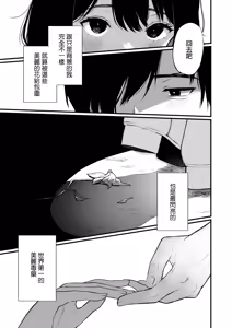 Page 193 of orōgumo no Hanazono 1-4 | 絡新婦的花園 1-4 - preview thumbnail