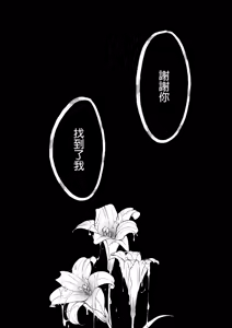 Page 195 of orōgumo no Hanazono 1-4 | 絡新婦的花園 1-4 - preview thumbnail