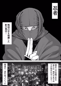 Page 2 of Nin Kan ~Gendai Ninja ga Ninjutsu Tsukatte Harem SEX & Bunshin no Jutsu de Haramase Dai Rankou~ - preview thumbnail