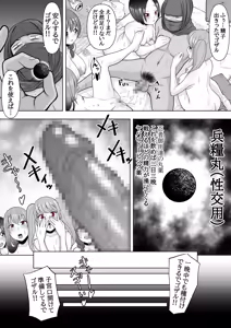 Page 31 of Nin Kan ~Gendai Ninja ga Ninjutsu Tsukatte Harem SEX & Bunshin no Jutsu de Haramase Dai Rankou~ - preview thumbnail