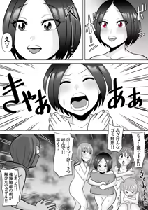 Page 65 of Nin Kan ~Gendai Ninja ga Ninjutsu Tsukatte Harem SEX & Bunshin no Jutsu de Haramase Dai Rankou~ - preview thumbnail