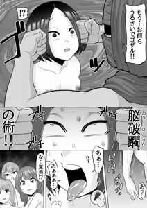 Page 66 of Nin Kan ~Gendai Ninja ga Ninjutsu Tsukatte Harem SEX & Bunshin no Jutsu de Haramase Dai Rankou~ - preview thumbnail