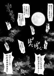 Page 69 of Nin Kan ~Gendai Ninja ga Ninjutsu Tsukatte Harem SEX & Bunshin no Jutsu de Haramase Dai Rankou~ - preview thumbnail