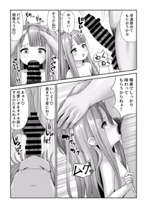 Page 15 of Battle Fuck City e Youkoso! - preview thumbnail