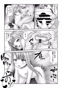 Page 20 of Battle Fuck City e Youkoso! - preview thumbnail