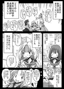 Page 4 of Teisogyakuten Sekai - preview thumbnail