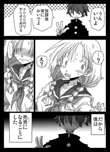 Page 5 of Teisogyakuten Sekai - preview thumbnail