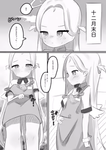 Page 21 of BlueArch Sanran Goudoushi Ovum archive - preview thumbnail