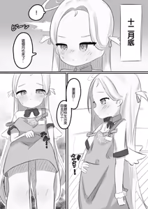 Page 18 of BlueArch Sanran Goudoushi Ovum archive - preview thumbnail