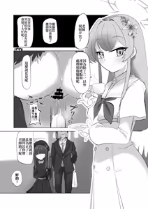 Page 33 of BlueArch Sanran Goudoushi Ovum archive - preview thumbnail
