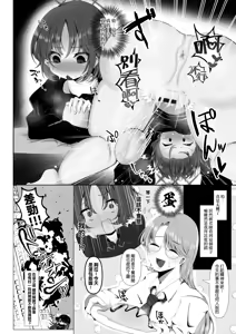 Page 8 of BlueArch Sanran Goudoushi Ovum archive - preview thumbnail