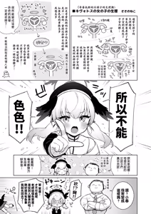 Page 9 of BlueArch Sanran Goudoushi Ovum archive - preview thumbnail