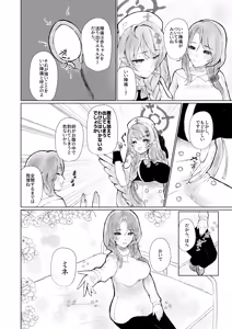 Page 28 of BlueArch Sanran Goudoushi Ovum archive 2 - preview thumbnail