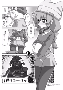 Page 9 of BlueArch Sanran Goudoushi Ovum archive 2 - preview thumbnail
