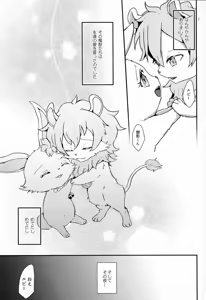 Page 3 of Daisuki - preview thumbnail
