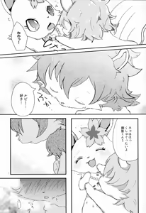 Page 7 of Daisuki - preview thumbnail