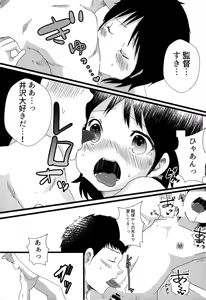 Page 16 of 12月のエピキュリアン - preview thumbnail